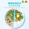 Frosch 小苏打浓缩餐具洗洁精500ml  德国原装进口 商品缩略图3