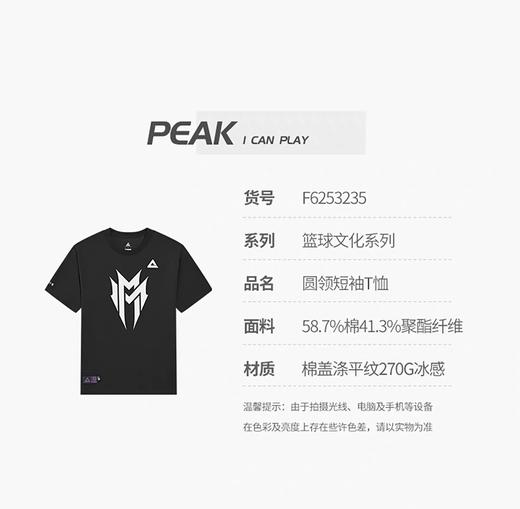 XXM  匹克 商品图2