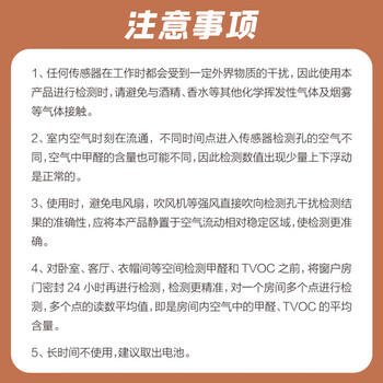 德力西电气（DELIXI ELECTRIC）甲醛检测仪专业甲醛测试仪测甲醛仪器高精度空气检测盒家用超值装 商品图4