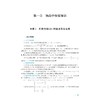 高中数学培优新教程（高一分册） 商品缩略图1