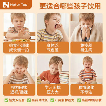 诺崔特（Natur Top）澳洲原装进口学生儿童成长奶粉900g3-18岁DHAARA学霸补钙大高个 商品图1