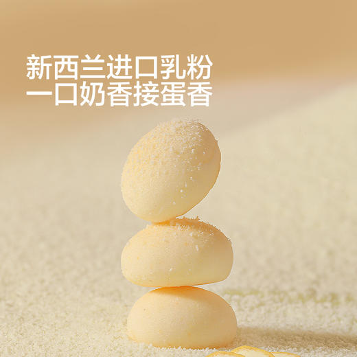【宝宝馋了】婴幼儿益生元小小馒头（牛奶/香蕉） 入口易溶 送8月+婴幼儿食谱 商品图7