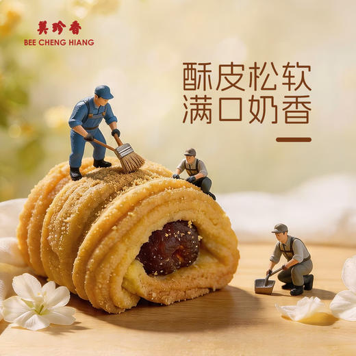 美珍香旺梨酥450g凤梨酥零食糕点小吃点心盒装美食特产 商品图1