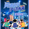大蓝鲸爱研学|【5.3-5.5 | 问道名校·沪动未来·3日营】访上海交大、打卡上海科技馆、登金茂之巅、探航空航天，溯上博文脉、解外滩建筑，魔都科创筑梦营 商品缩略图0