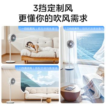 美的（Midea）【暴风循环】空气循环扇大风量摇头电风扇家用台式落地扇轻音卧室节能小风扇柔风轻羽扇 FGA24TQ 商品图6