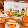 花间舞·新疆鲜牛乳酥油馕400g  一口咬下去 满口奶香味 商品缩略图5