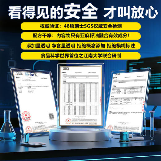 益养荟-学霸鱼油每日营养包 商品图6