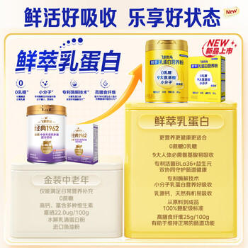 飞鹤1962金装中老年高钙牛奶粉800g成人奶粉富硒奶粉送父母 商品图1