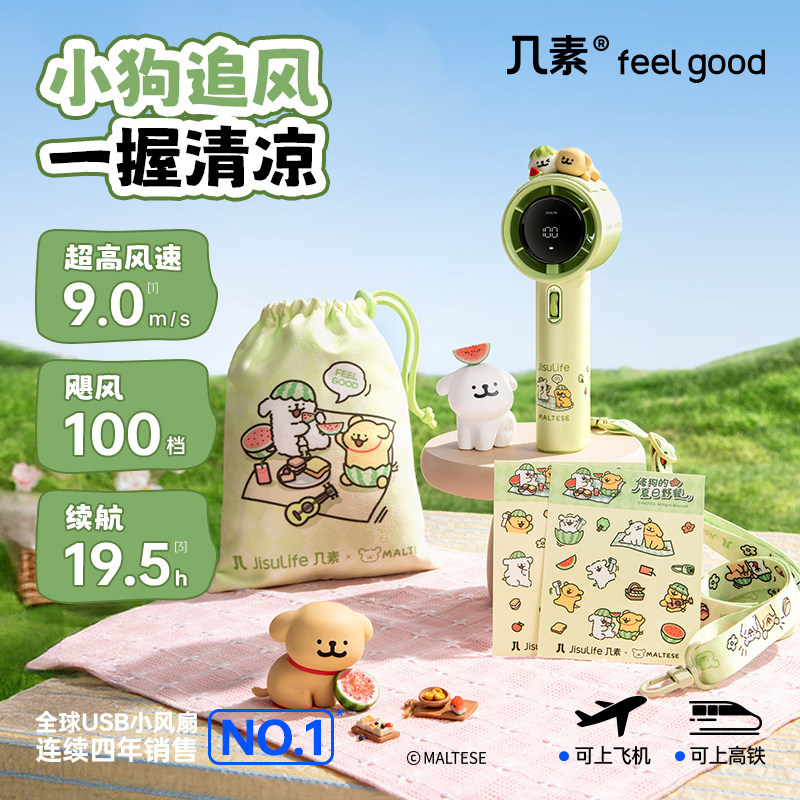 【几素X线条小狗联名款】超高速节能小风炮强力劲风手持小风扇无叶涡轮迷你便携式USB充电桌面电风扇随身小型