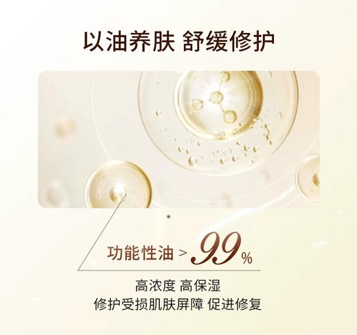 Minon 蜜浓 高浓度渗透型氨基酸美容精华油 20ml 商品图4