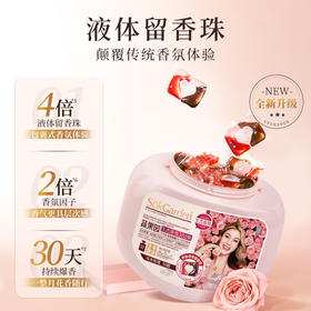 SukGarden蔬果园天然香乌木玫瑰3合1洗衣凝珠10g*50颗