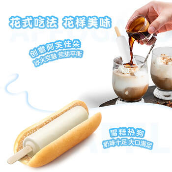 雀巢冰淇淋 牛奶棒 413g*1袋(7支) 生鲜 冰激凌 雪糕 商品图3