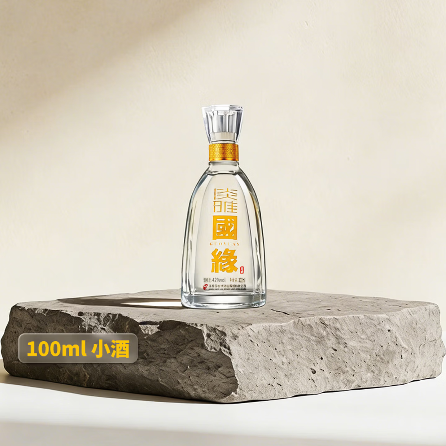 国缘 42度 淡雅 幽雅醇厚型 白酒 100ml 品鉴小酒