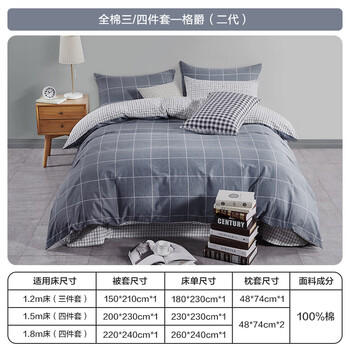 博洋家纺床上用品四件套纯棉被套床单100%棉套件全棉被罩1.5米床家居馆 商品图2