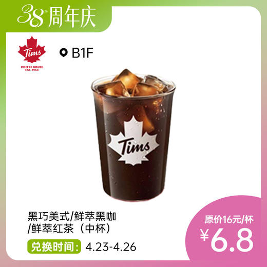 【38周年庆】餐饮超值福利！人气美食3.8元起！限量抢完不补！ 商品图6