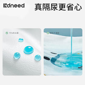 柯斯德尼（kidsneed）婴儿可水洗隔尿垫防水透气宝宝隔尿床单大尺寸隔尿垫可洗1.8x2米