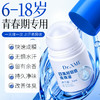 【温和亲肤，除臭 + 香体】向美博士四氯羟铝锆走珠液腋下去狐臭异味除臭清爽止汗走珠香体露。xb 商品缩略图1