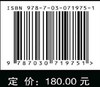 肠道菌与药物代谢 王琰 9787030719751 商品缩略图3