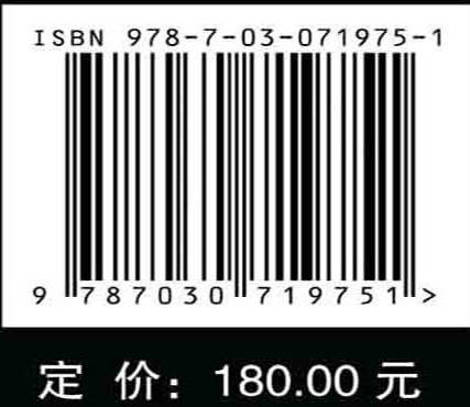 肠道菌与药物代谢 王琰 9787030719751 商品图3