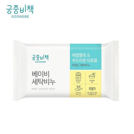 宫中秘策婴儿洗衣皂衣物洗衣皂200g*10 商品图1