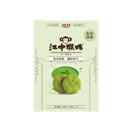 江中猴姑 玄米抹茶酥性饼干 144g/盒 商品图0