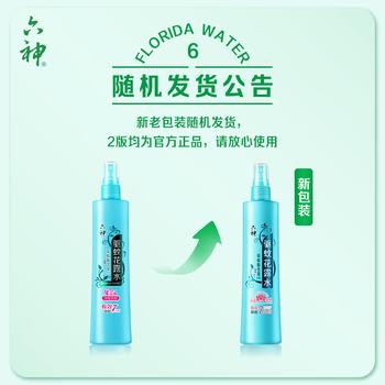 六神冰莲香驱蚊喷雾180ml  基孔肯雅热  4.5%驱蚊酯 花露水驱蚊液 商品图6