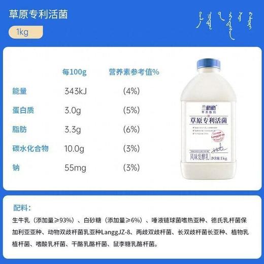 兰格格1kg草原专利活菌酸奶 商品图3