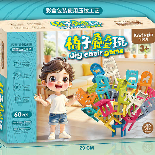 卡通椅子叠叠玩桌游-纪念日百货门店同款171159614 商品图0