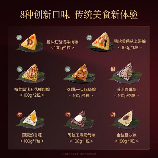 【锋味派】端午送礼 臻选粽子礼盒10粒装-1kg 端午高端礼盒-FN 商品图5