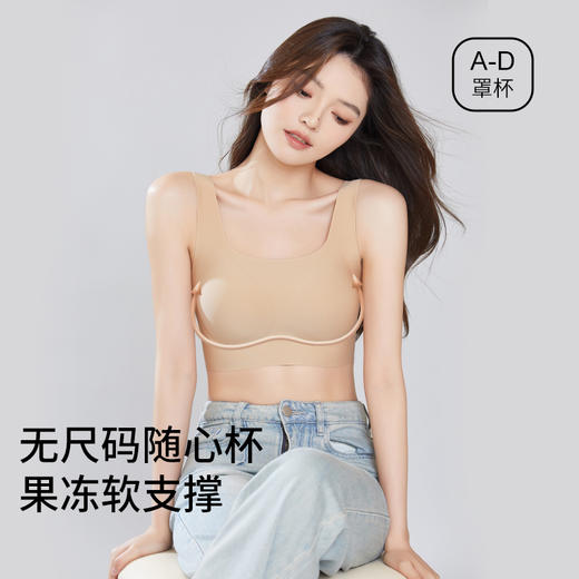【QIUBAN秋板橡皮擦内衣】背心款 提拉款 内衣消失术 双C版型 特制杯型收副乳 商品图1