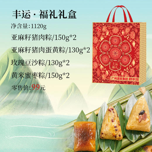 【广州酒家】端午 丰运・福礼1120g 礼品团购-FN 商品图1