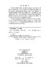 DMB+：从芯片到系统 张红升等 9787030852618 商品缩略图2