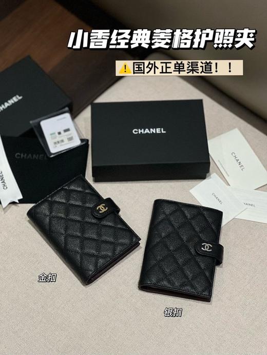 金扣和银扣 ！！香奶奶必入系列经典鱼子酱护照包 商品图0