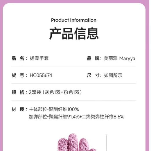 美丽雅搓澡手套 商品图3