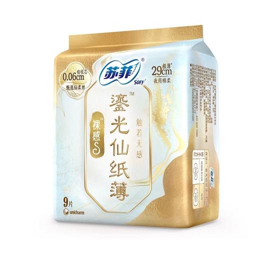 苏菲290mm9片裸感S鎏光仙纸薄系列夜用卫生巾 商品图5