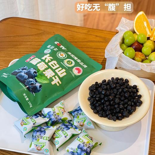 【超值5包装】莓品多 长白山蓝莓果干 酸甜可口 营养丰富 100g*5包 商品图5
