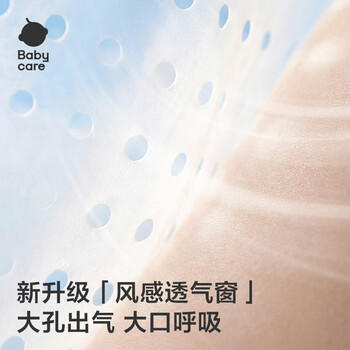 babycare Air pro拉拉裤成长裤L32+6片(9-14kg) 婴儿尿不湿夏日超薄透气 商品图1