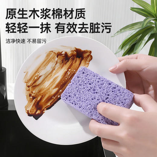 【直降3.9元】天然木浆棉洗碗擦 商品图1