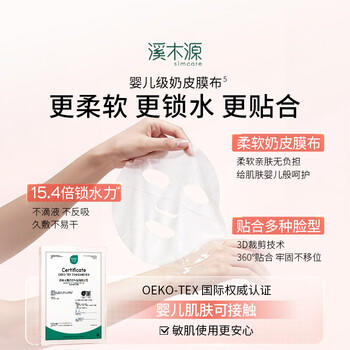 溪木源山茶花面膜10片补水保湿修护舒缓敏感肌护肤男女士护肤品 商品图3