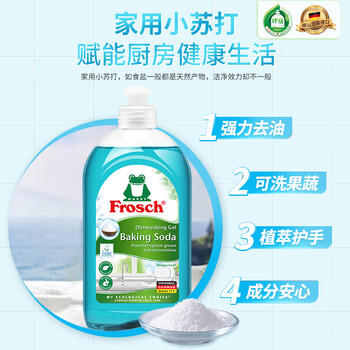 Frosch 小苏打浓缩餐具洗洁精500ml  德国原装进口 商品图5