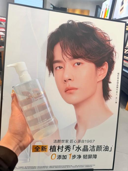 原价680 新品 植村秀水晶大白温和卸妆油450ml 商品图1