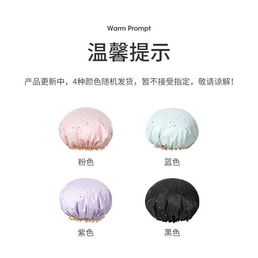 美丽雅星空浴帽 商品图4