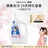 SukGarden蔬果园蓝风铃香水柔软洗衣液（加量装）3.5kg 商品缩略图1