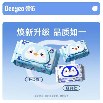 德佑纯水湿厕纸80抽*4包擦屁屁清洁湿纸巾0敏婴童适用无刺激可冲马桶 商品图4