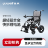 鱼跃电动轮椅折叠老人全自动专用轻便智能轮椅代步锂电D210CL 商品缩略图0