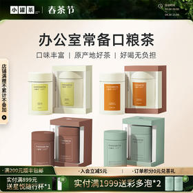 [4口味随心选]小罐茶 金骏眉茶/大红袍/铁观音/茉莉花  彩多泡 单罐装（会员下单即赠茶匙*1+试饮*1；2件赠茶匙*2+试饮*2）【现货】