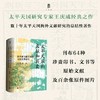 王庆成文集 太平天国的文献和历史：海外新文献刊布和文献史事研究 商品缩略图0