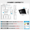 美的（Midea） 抽吸排油烟机侧吸式家用抽油烟机 燃气灶具烟灶套装立体环吸 J30+Q330（液化气）【套装商品】 商品缩略图5