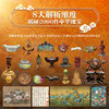 《国粹全书》 商品缩略图2