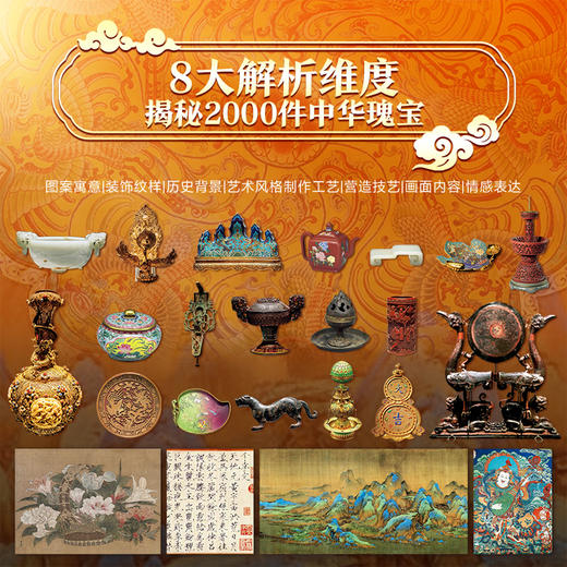 《国粹全书》 商品图2